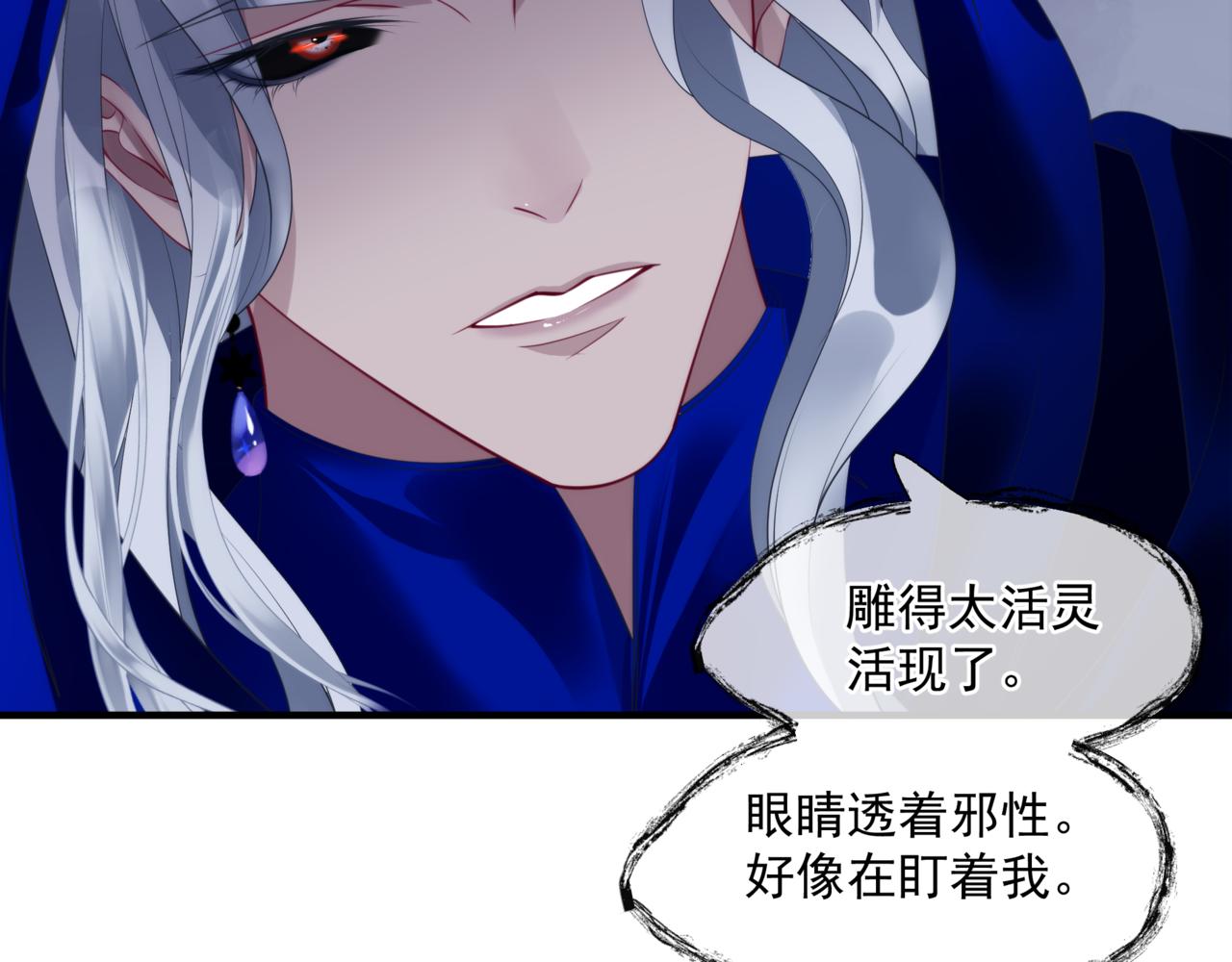 魔尊要抱抱韩漫全集-第35话 神庙疑云无删减无遮挡章节图片 