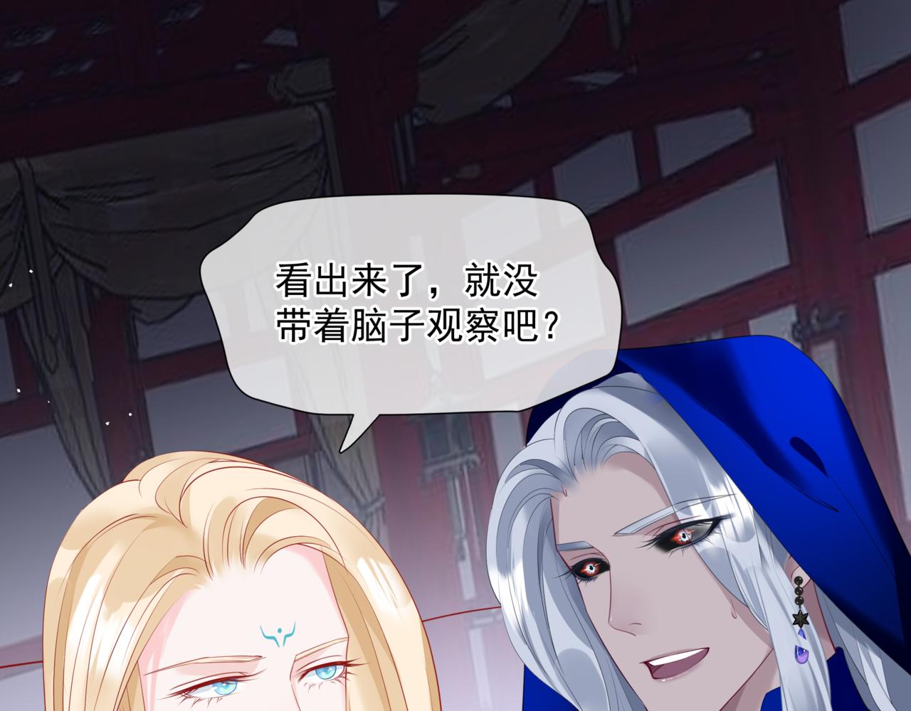 魔尊要抱抱韩漫全集-第35话 神庙疑云无删减无遮挡章节图片 