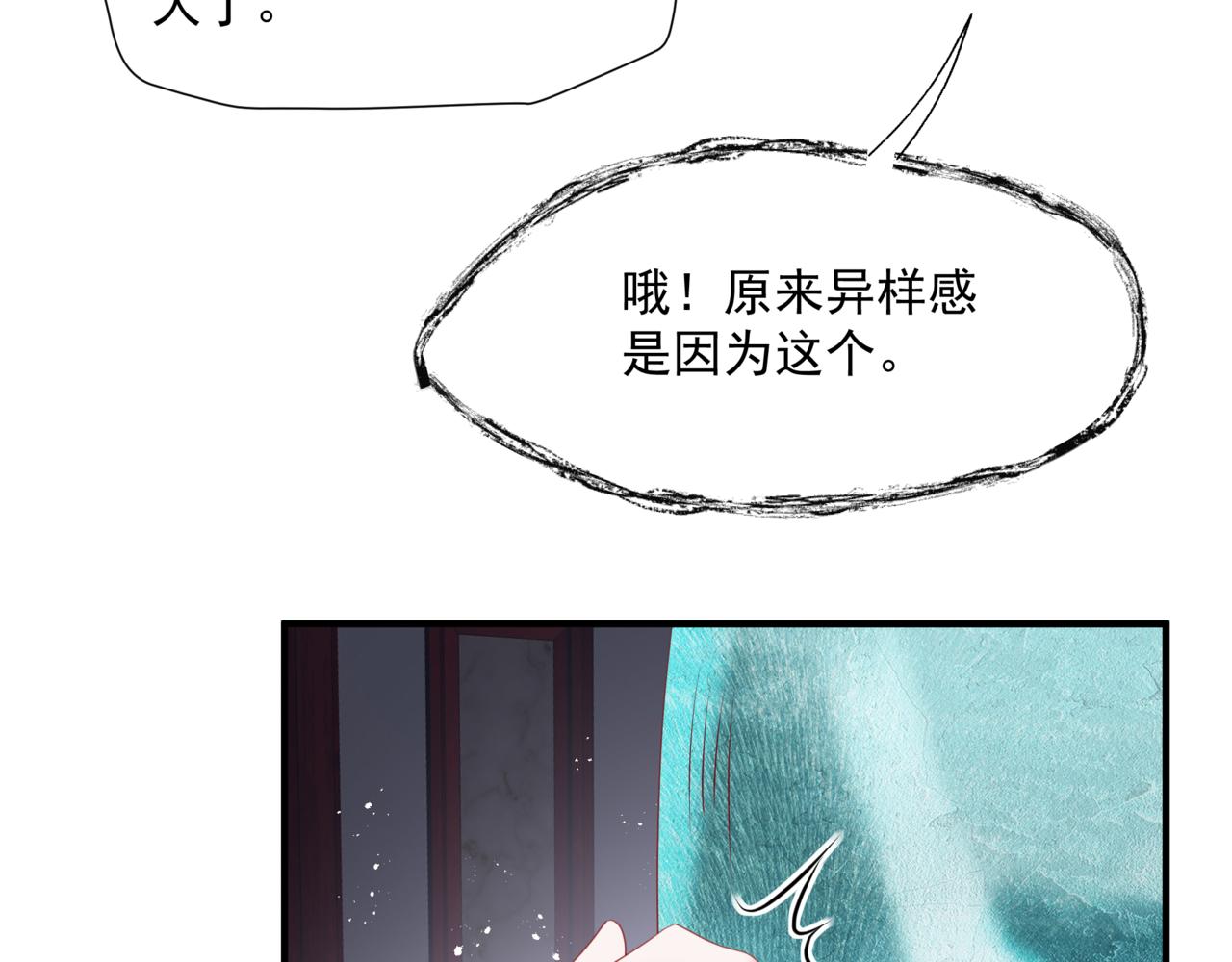 魔尊要抱抱韩漫全集-第35话 神庙疑云无删减无遮挡章节图片 