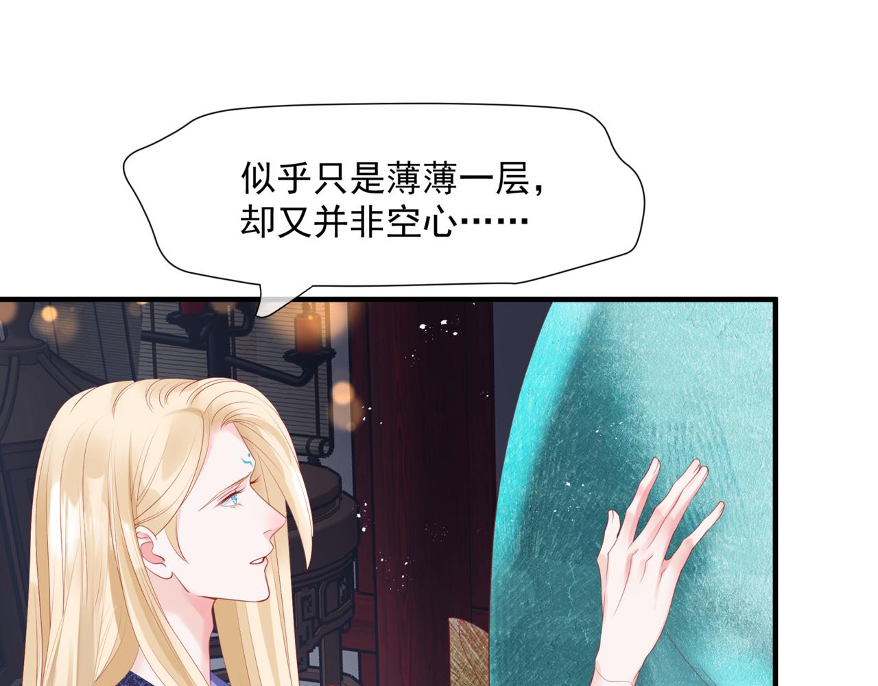 魔尊要抱抱韩漫全集-第35话 神庙疑云无删减无遮挡章节图片 