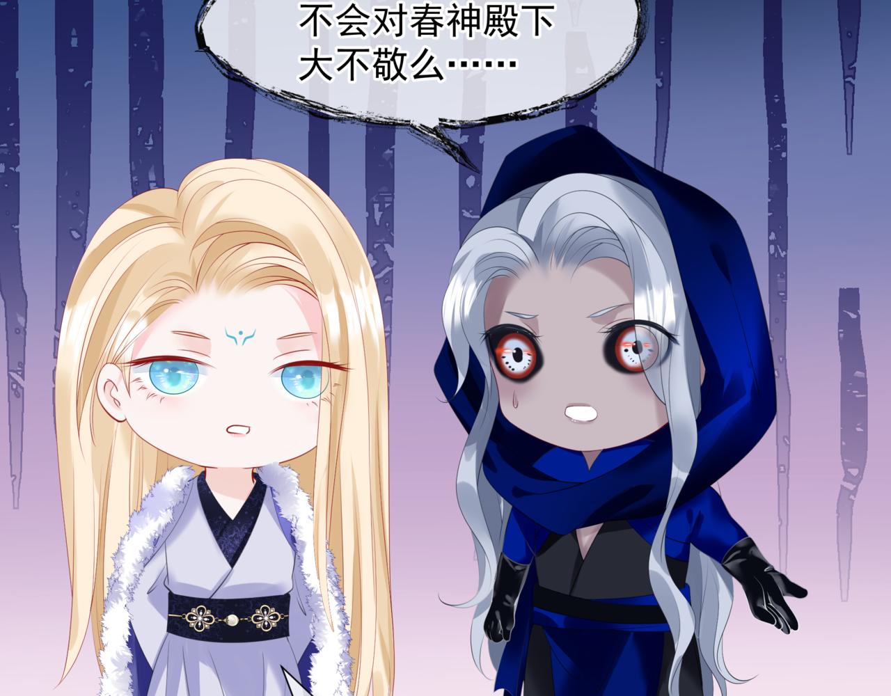 魔尊要抱抱韩漫全集-第35话 神庙疑云无删减无遮挡章节图片 