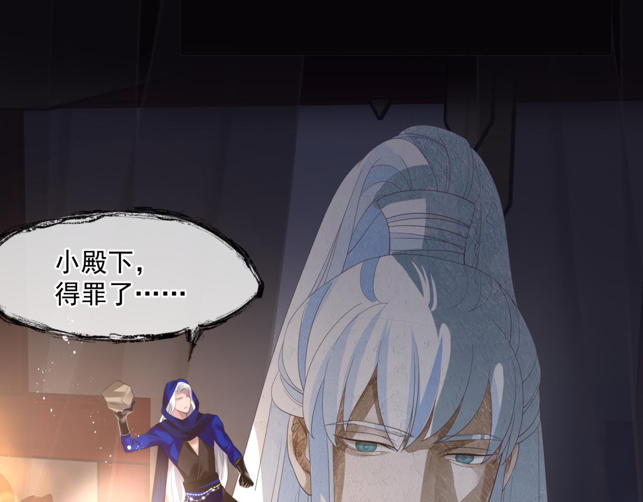 魔尊要抱抱韩漫全集-第35话 神庙疑云无删减无遮挡章节图片 