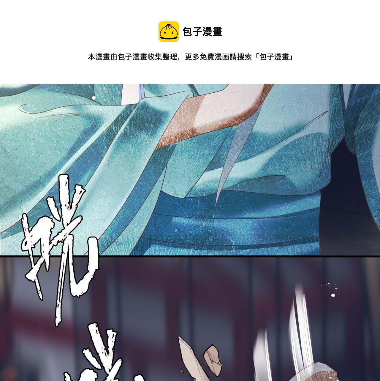 魔尊要抱抱韩漫全集-第35话 神庙疑云无删减无遮挡章节图片 