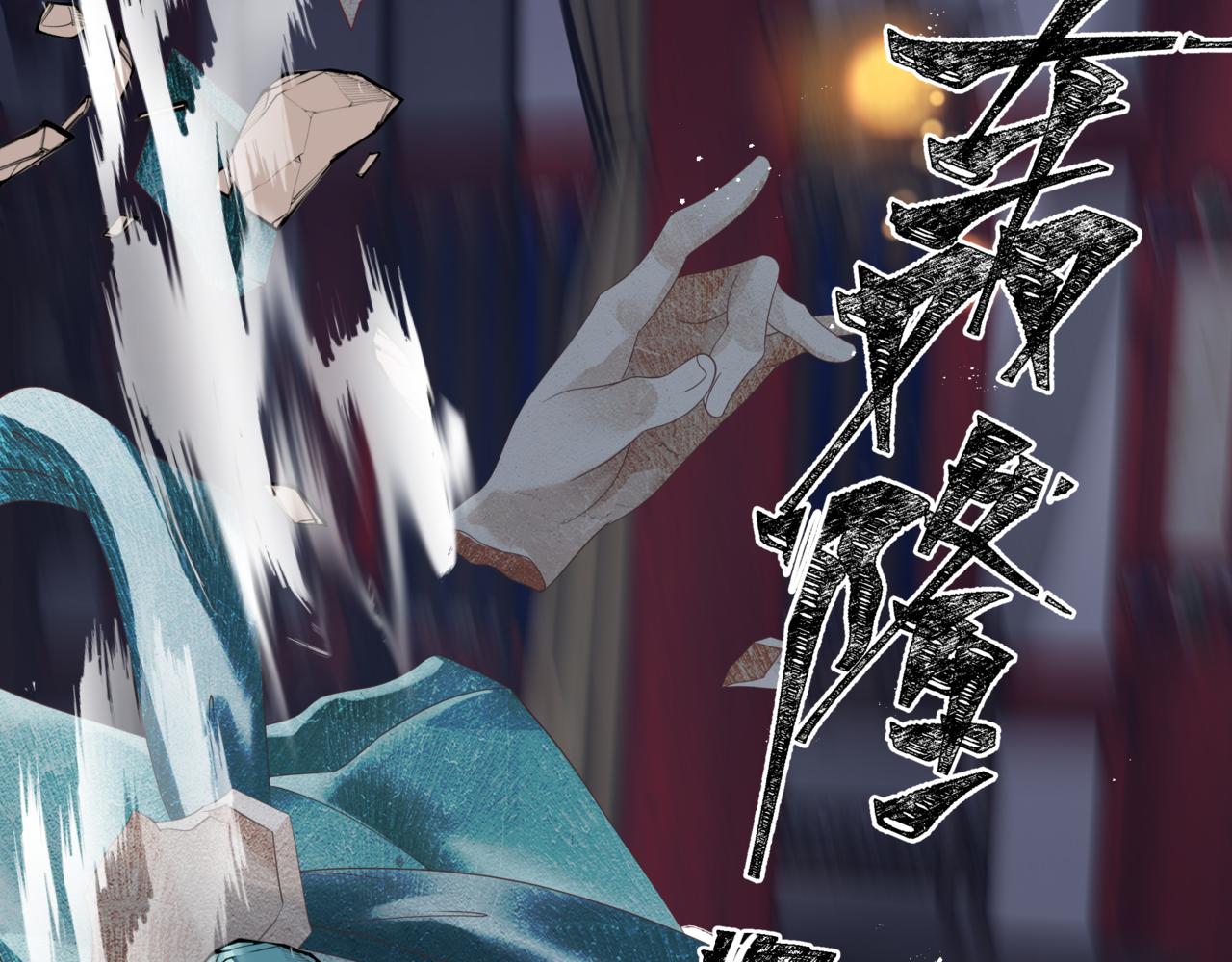魔尊要抱抱韩漫全集-第35话 神庙疑云无删减无遮挡章节图片 