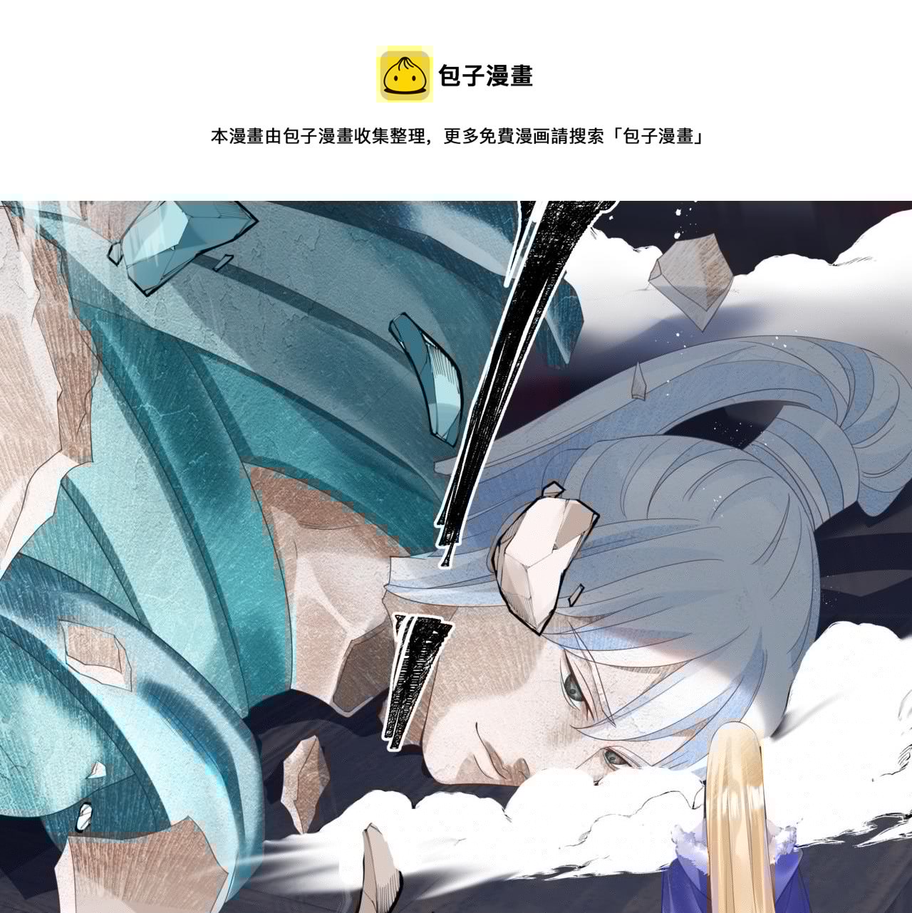 魔尊要抱抱韩漫全集-第35话 神庙疑云无删减无遮挡章节图片 