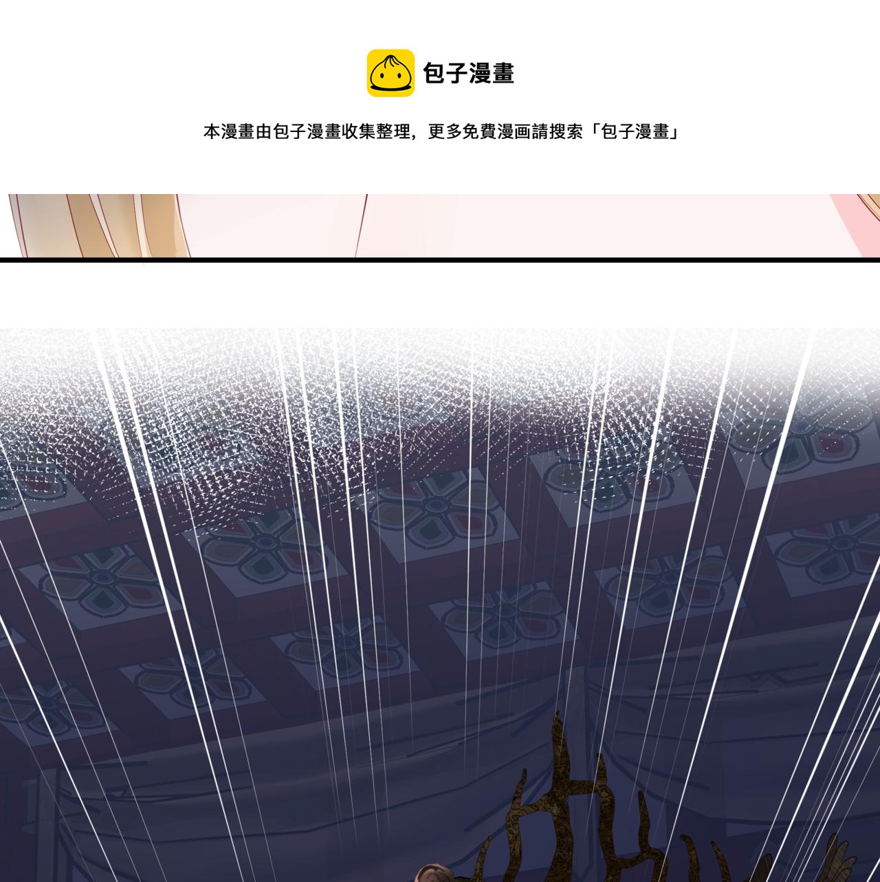 魔尊要抱抱韩漫全集-第35话 神庙疑云无删减无遮挡章节图片 