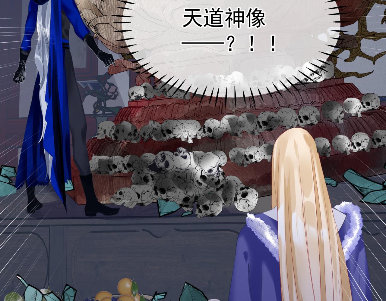 魔尊要抱抱韩漫全集-第35话 神庙疑云无删减无遮挡章节图片 