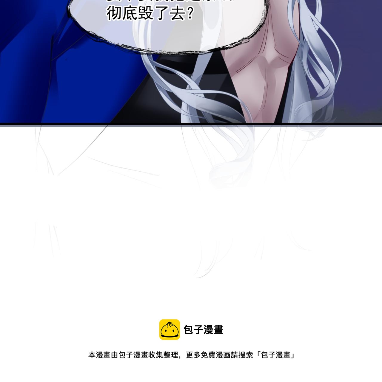 魔尊要抱抱韩漫全集-第35话 神庙疑云无删减无遮挡章节图片 