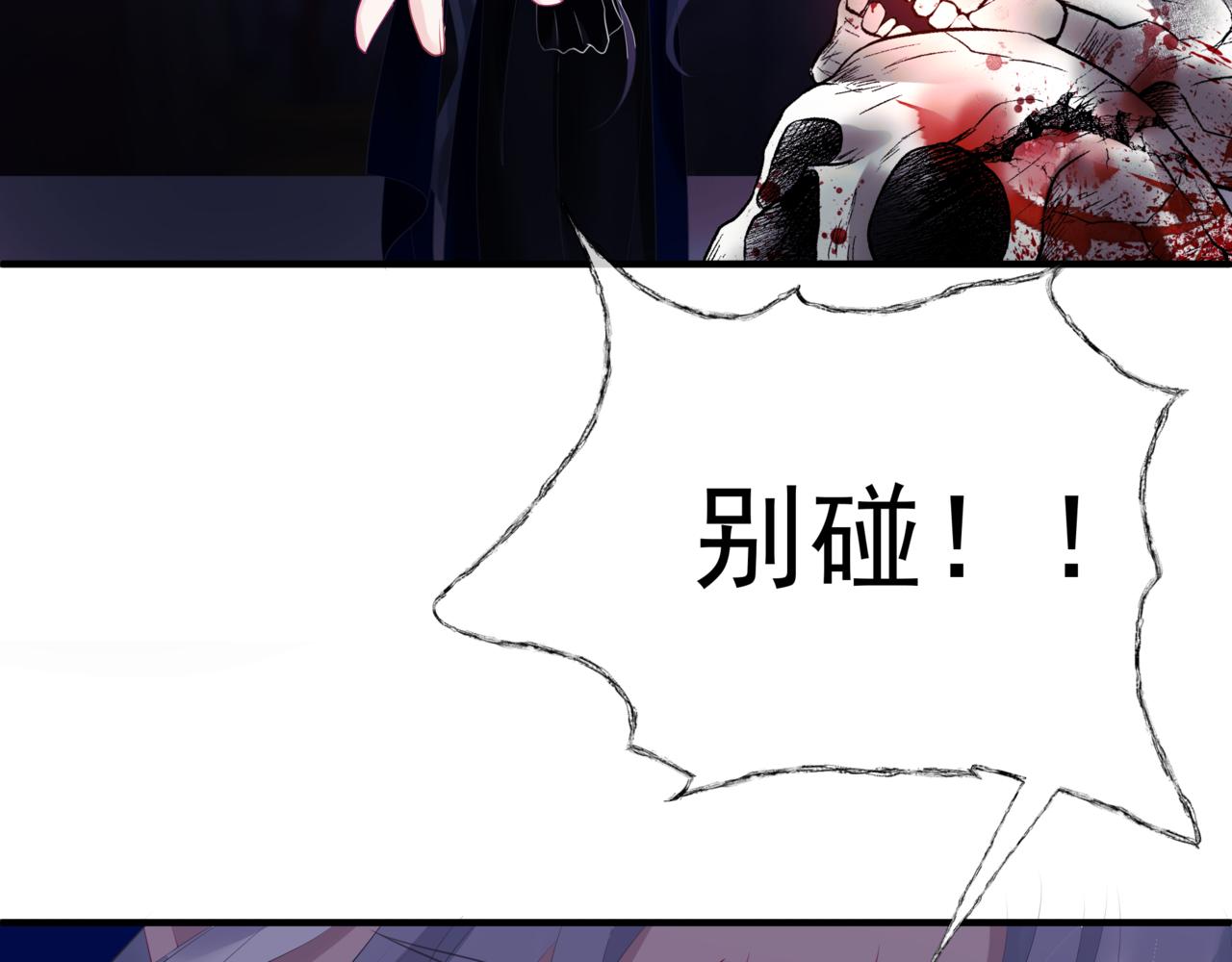 魔尊要抱抱韩漫全集-第35话 神庙疑云无删减无遮挡章节图片 