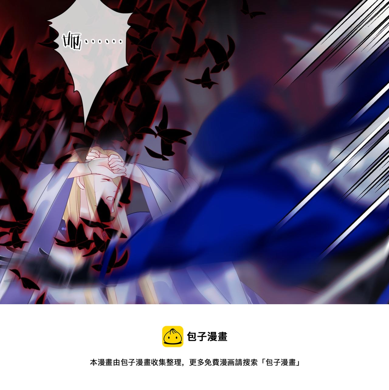 魔尊要抱抱韩漫全集-第35话 神庙疑云无删减无遮挡章节图片 