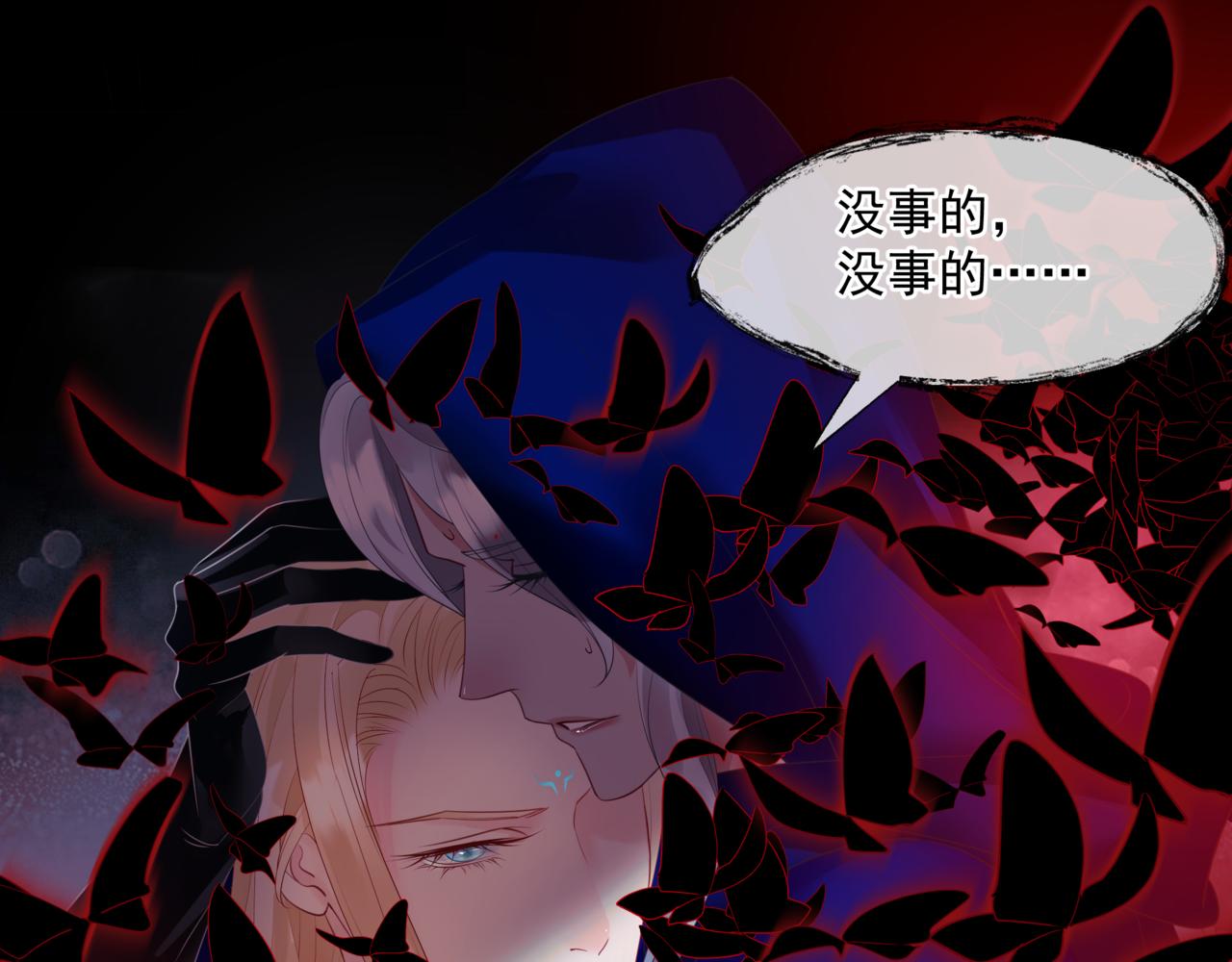 魔尊要抱抱韩漫全集-第35话 神庙疑云无删减无遮挡章节图片 