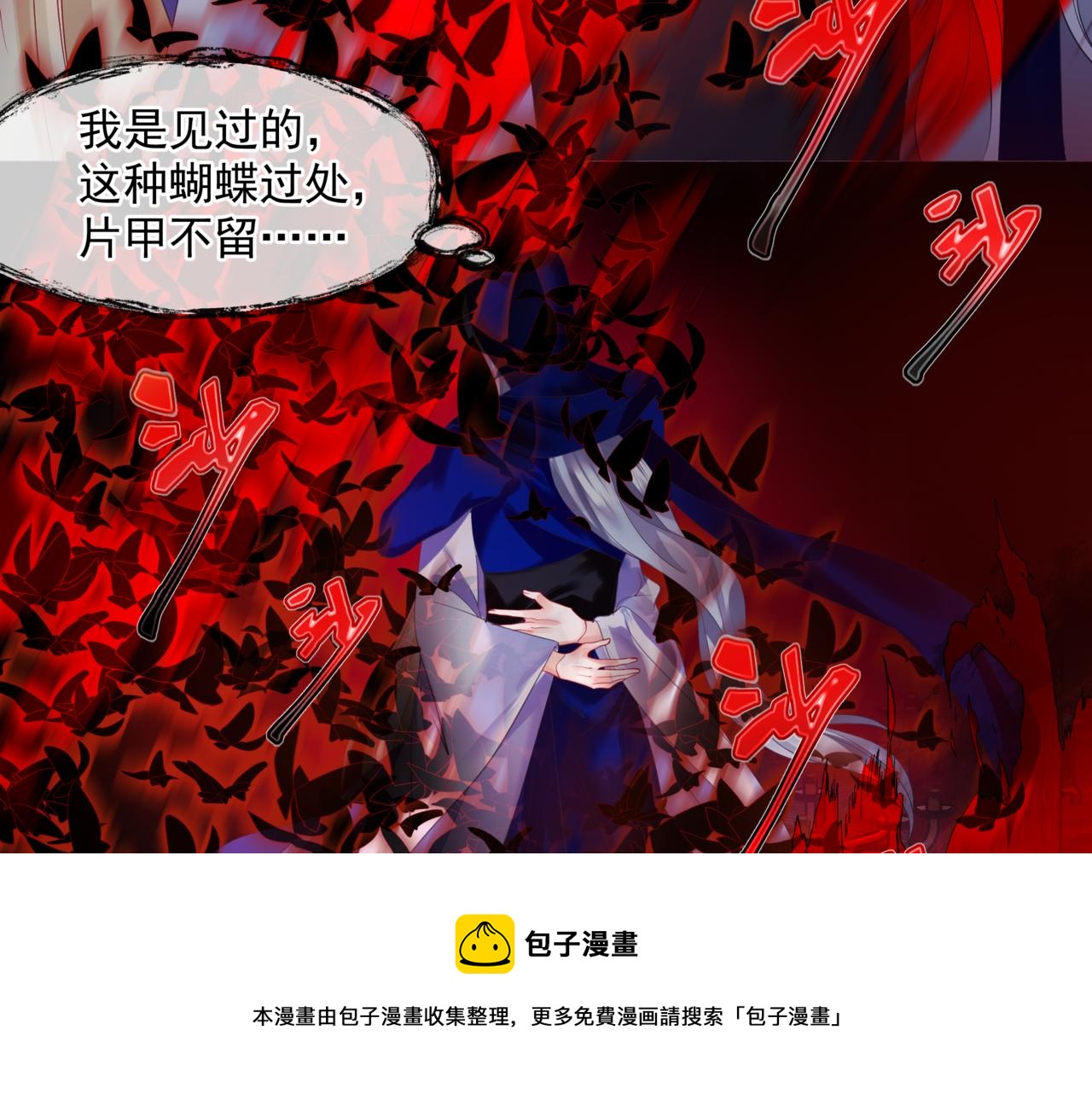 魔尊要抱抱韩漫全集-第35话 神庙疑云无删减无遮挡章节图片 