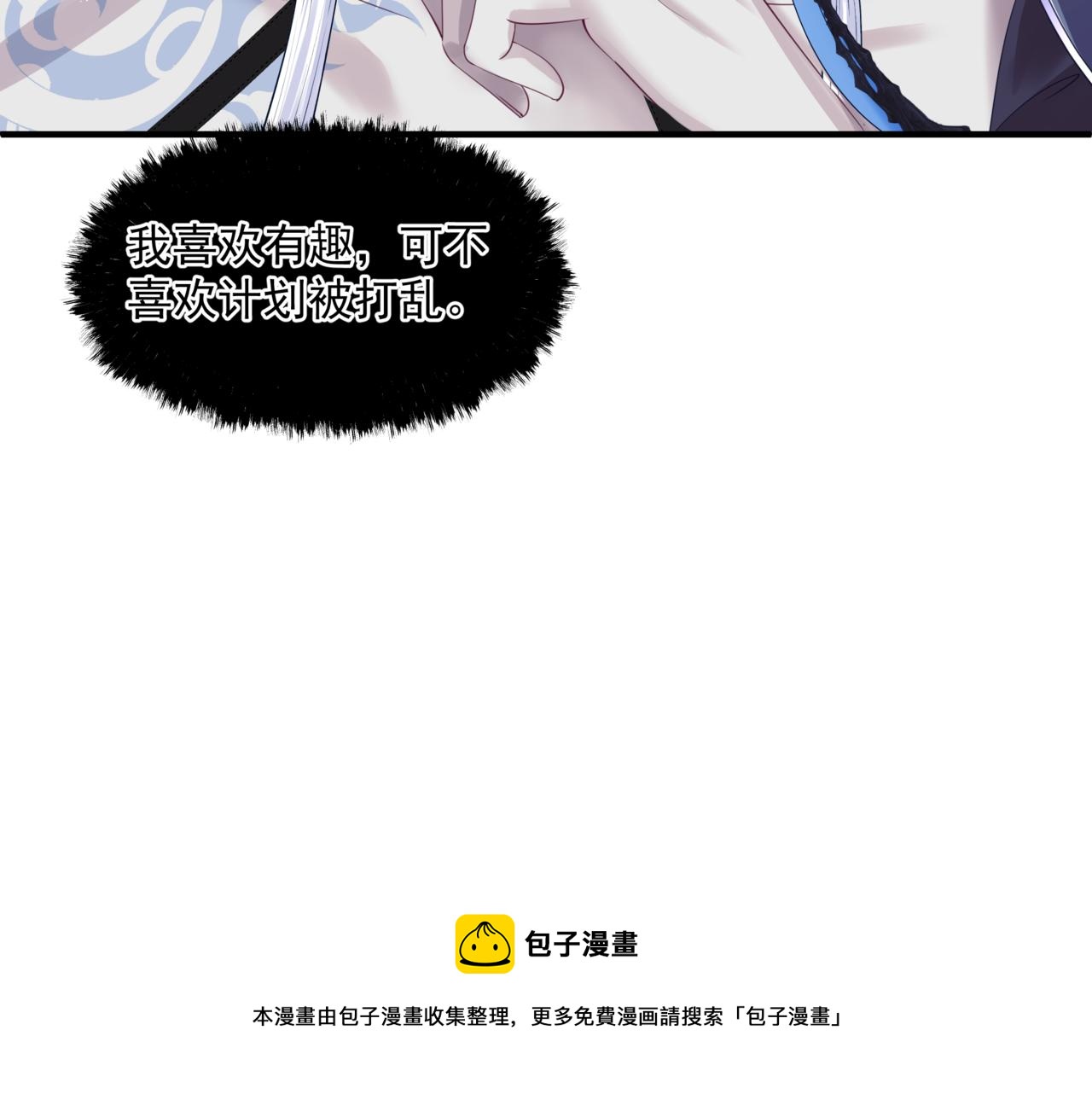 魔尊要抱抱韩漫全集-第35话 神庙疑云无删减无遮挡章节图片 