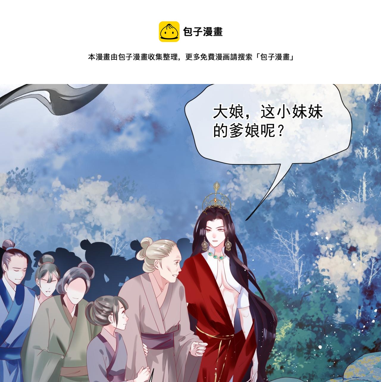 魔尊要抱抱韩漫全集-第35话 神庙疑云无删减无遮挡章节图片 