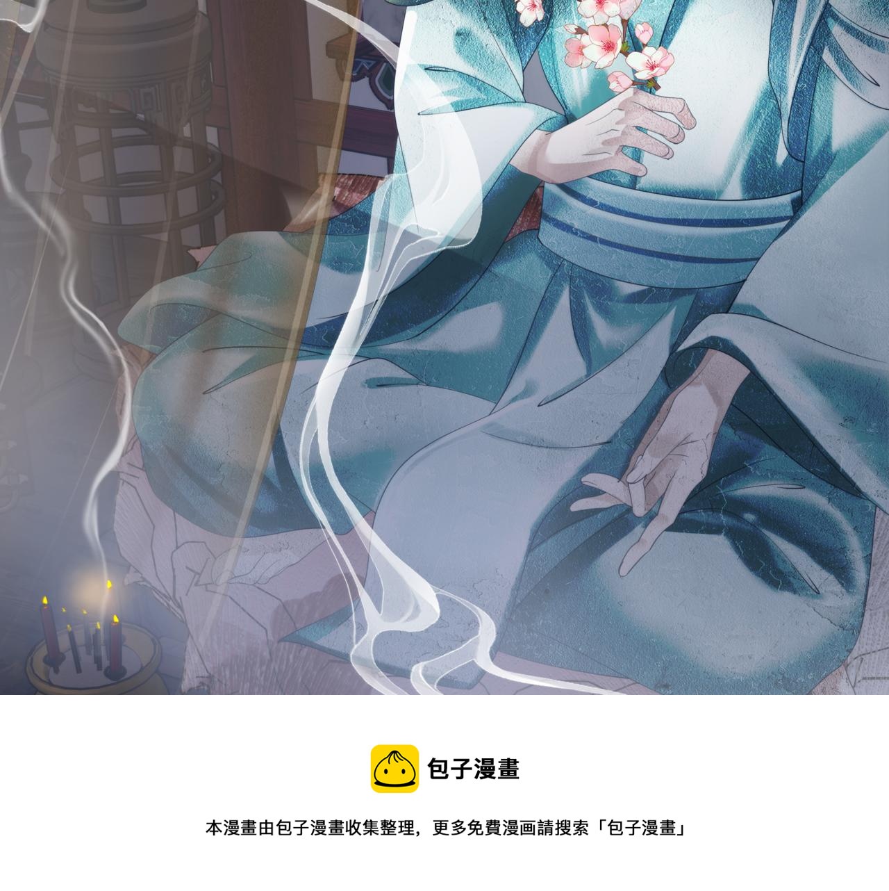 魔尊要抱抱韩漫全集-第35话 神庙疑云无删减无遮挡章节图片 