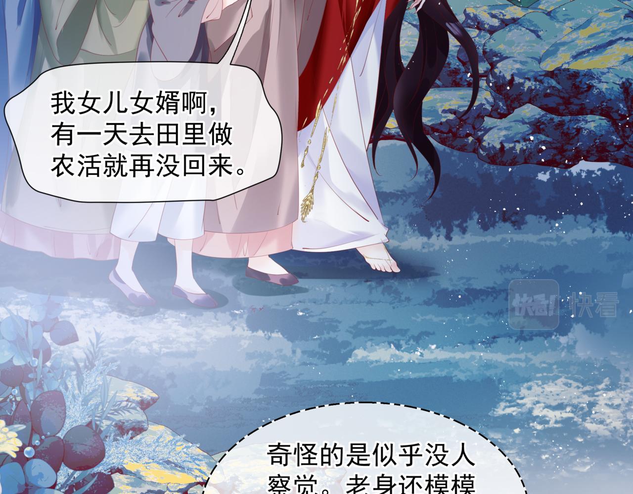 魔尊要抱抱韩漫全集-第35话 神庙疑云无删减无遮挡章节图片 