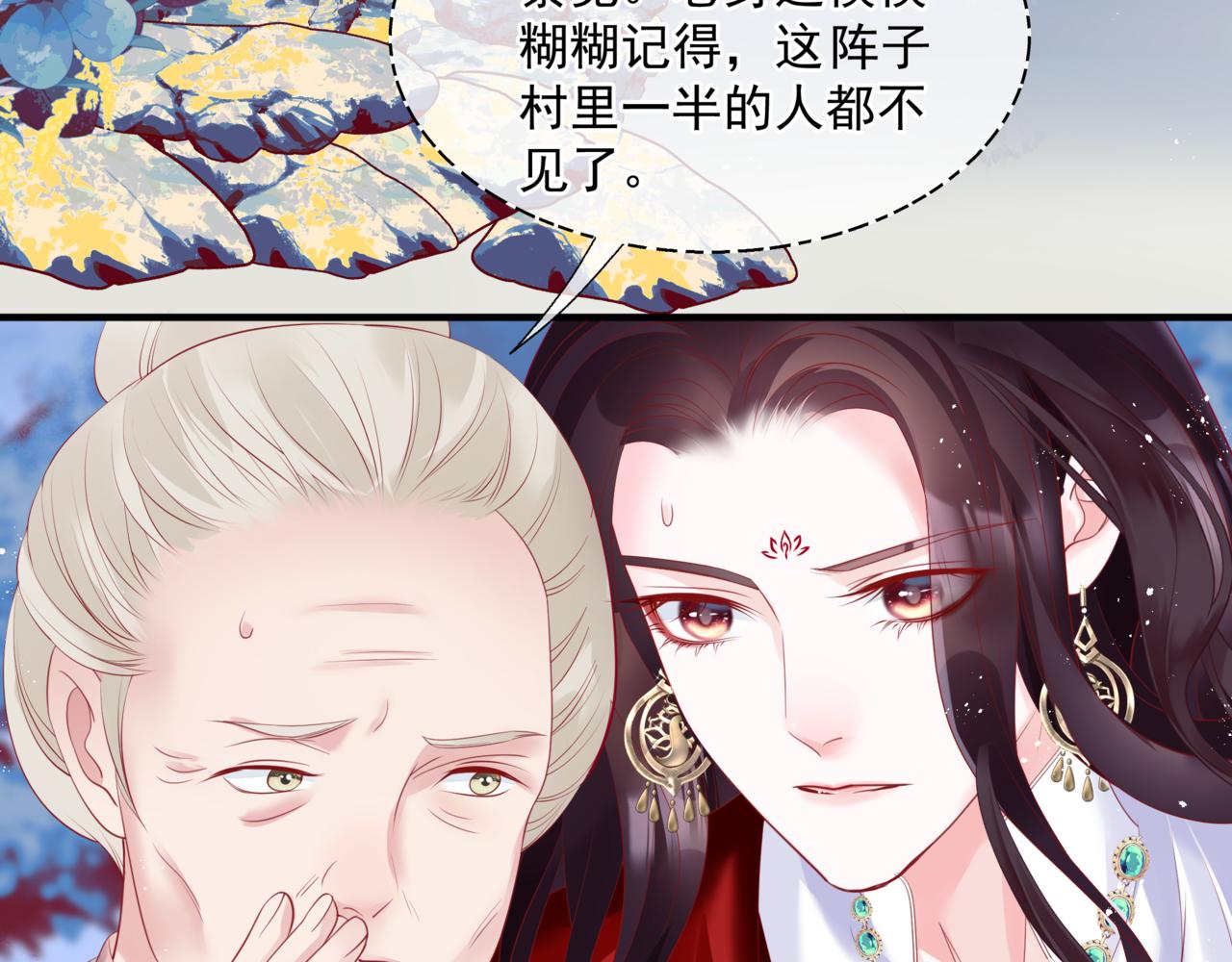 魔尊要抱抱韩漫全集-第35话 神庙疑云无删减无遮挡章节图片 