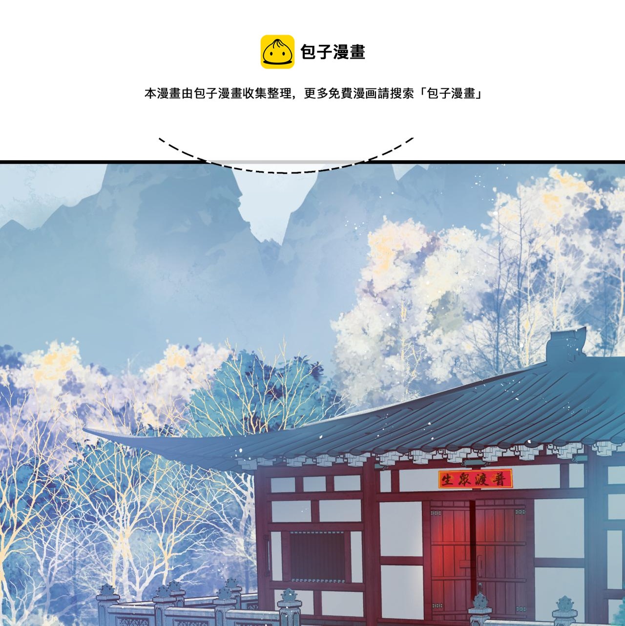 魔尊要抱抱韩漫全集-第35话 神庙疑云无删减无遮挡章节图片 