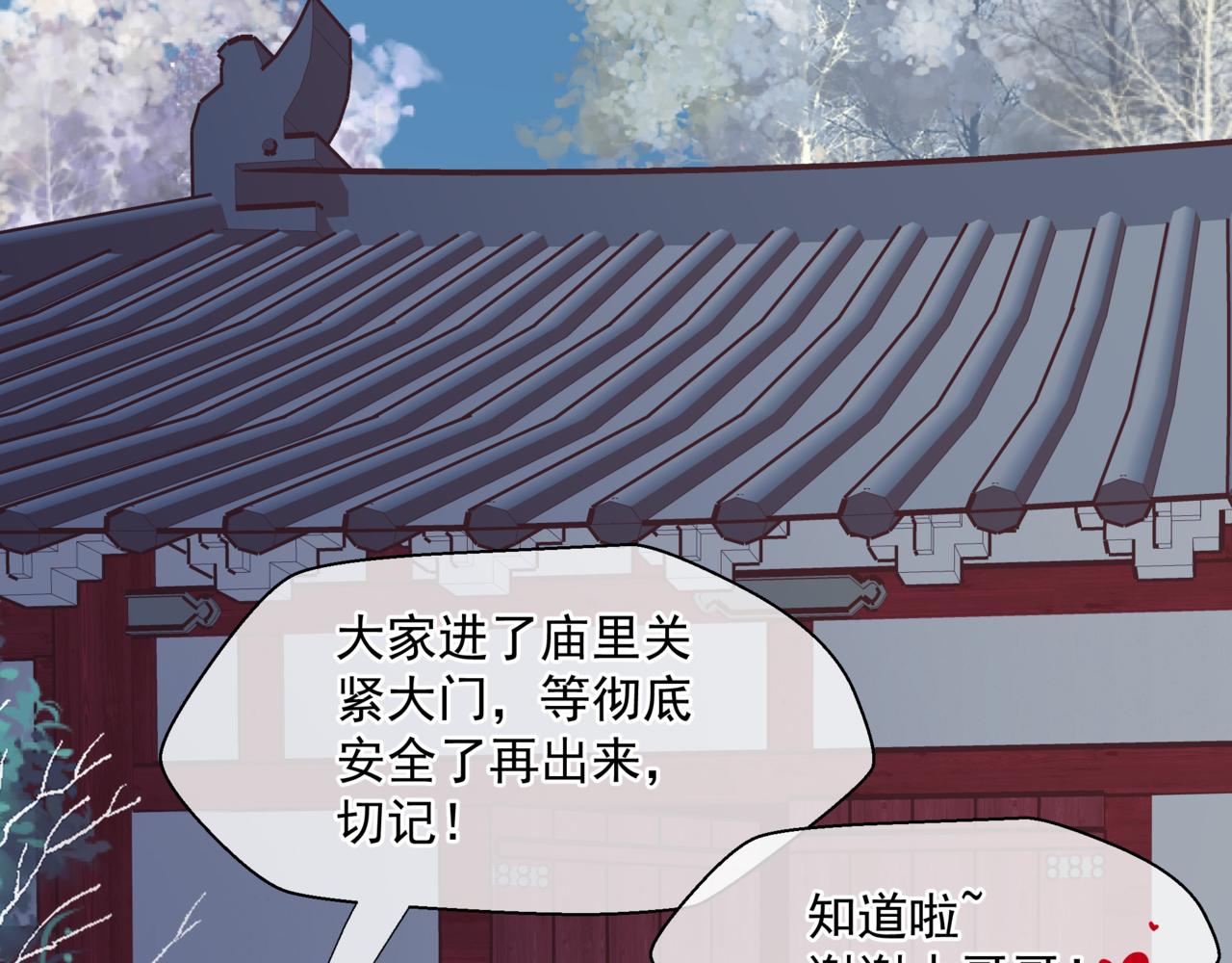魔尊要抱抱韩漫全集-第35话 神庙疑云无删减无遮挡章节图片 
