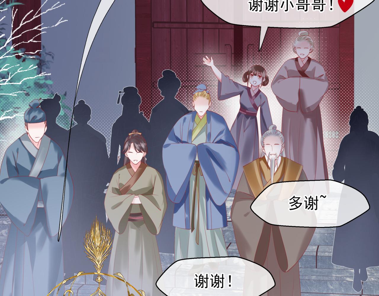 魔尊要抱抱韩漫全集-第35话 神庙疑云无删减无遮挡章节图片 