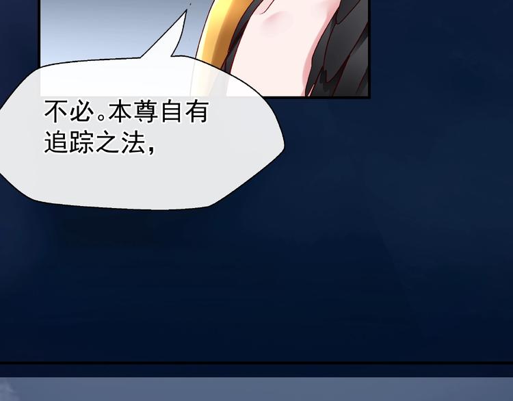 魔尊要抱抱韩漫全集-第13话 吃醋的魔尊无删减无遮挡章节图片 