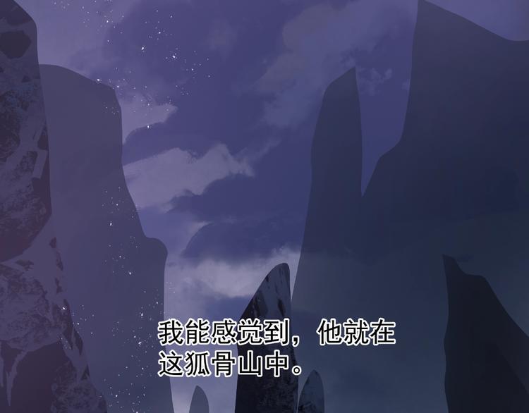 魔尊要抱抱韩漫全集-第13话 吃醋的魔尊无删减无遮挡章节图片 