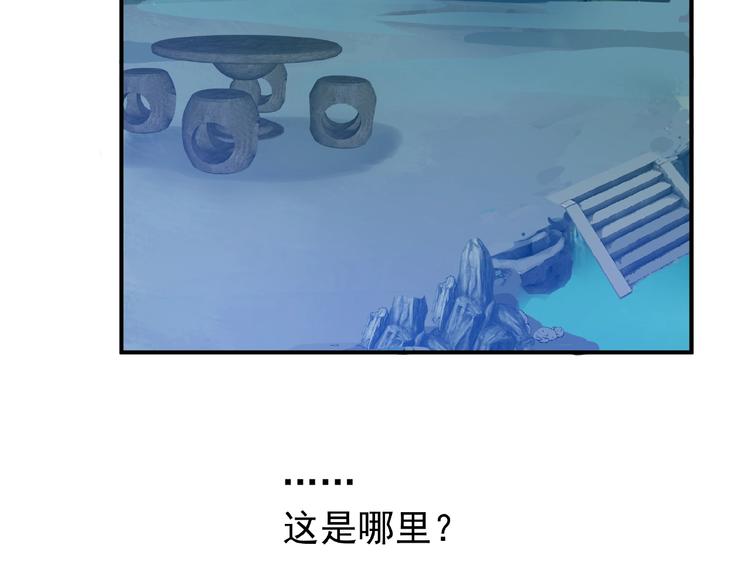 魔尊要抱抱韩漫全集-第13话 吃醋的魔尊无删减无遮挡章节图片 