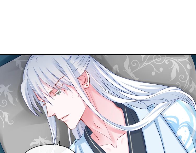 魔尊要抱抱韩漫全集-第13话 吃醋的魔尊无删减无遮挡章节图片 