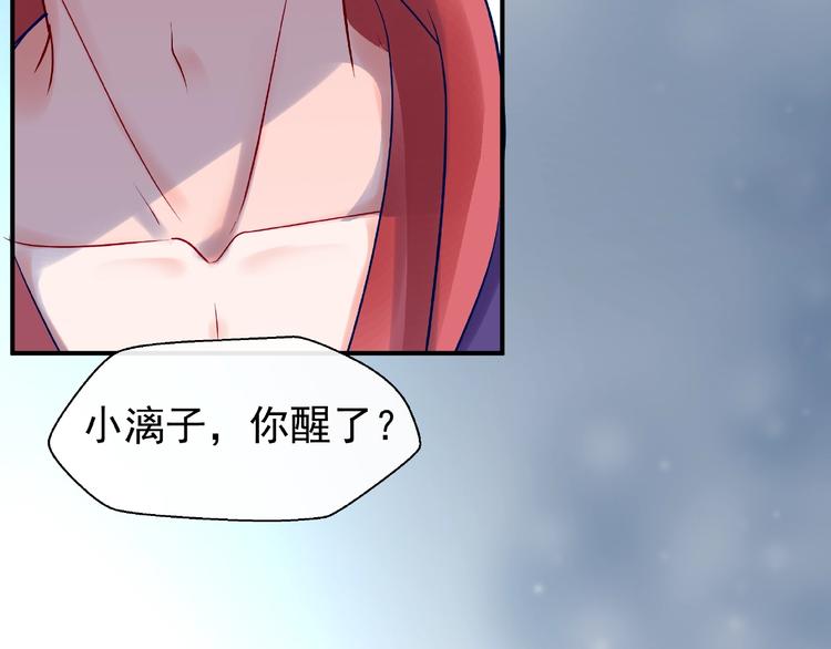 魔尊要抱抱韩漫全集-第13话 吃醋的魔尊无删减无遮挡章节图片 