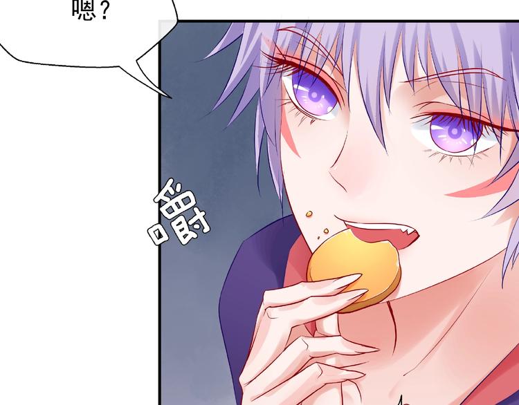 魔尊要抱抱韩漫全集-第13话 吃醋的魔尊无删减无遮挡章节图片 