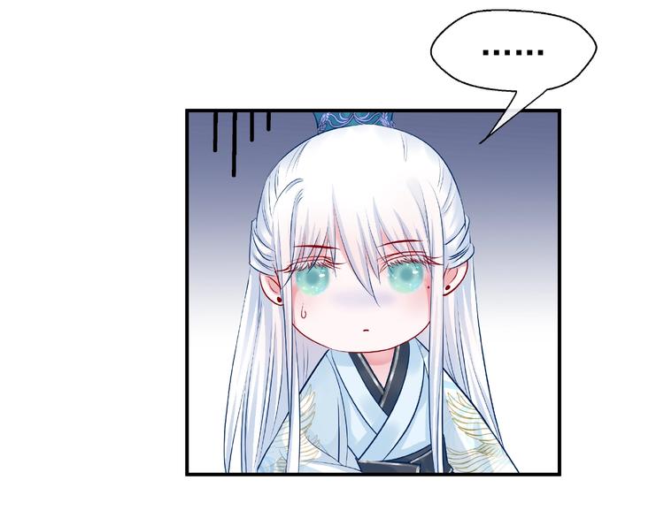 魔尊要抱抱韩漫全集-第13话 吃醋的魔尊无删减无遮挡章节图片 
