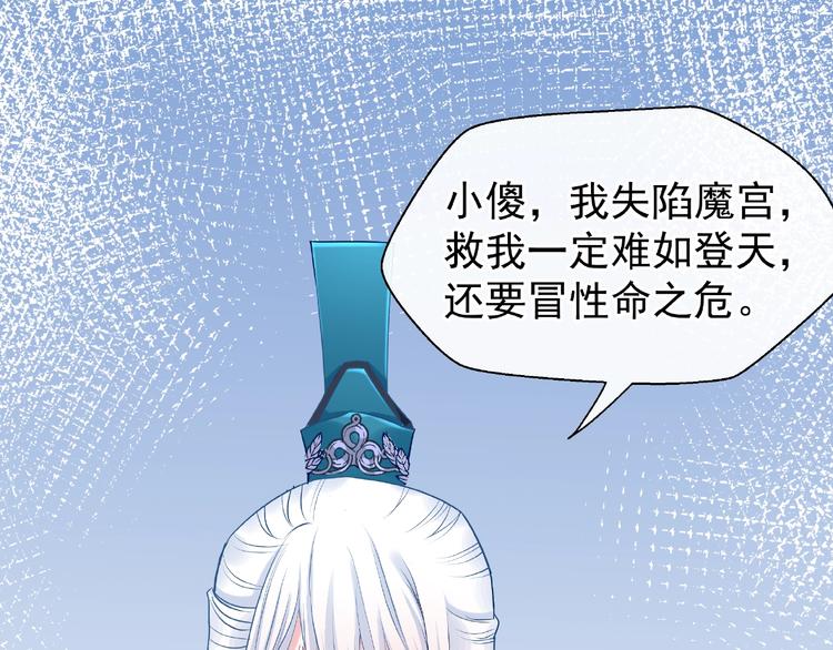魔尊要抱抱韩漫全集-第13话 吃醋的魔尊无删减无遮挡章节图片 