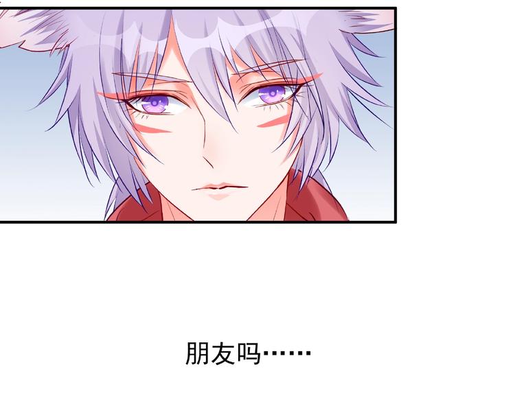 魔尊要抱抱韩漫全集-第13话 吃醋的魔尊无删减无遮挡章节图片 