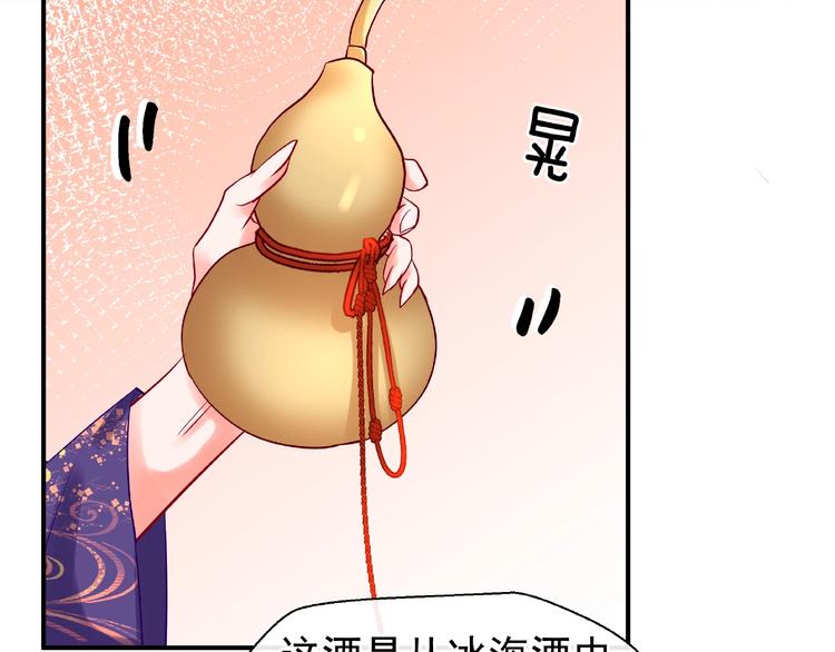 魔尊要抱抱韩漫全集-第13话 吃醋的魔尊无删减无遮挡章节图片 