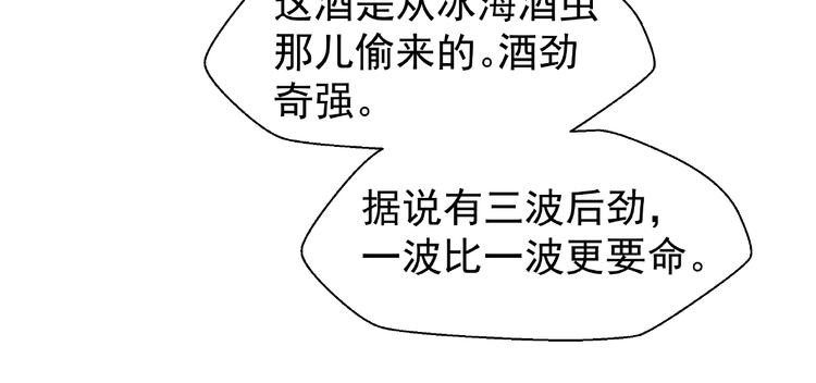 魔尊要抱抱韩漫全集-第13话 吃醋的魔尊无删减无遮挡章节图片 