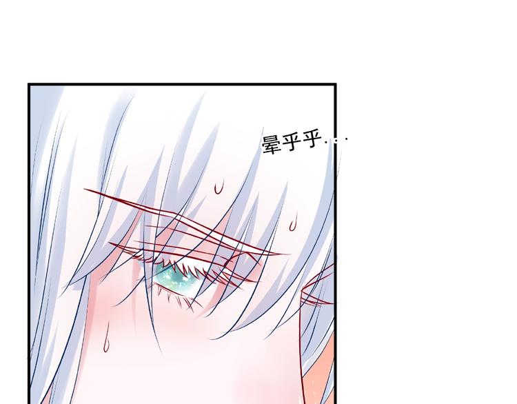 魔尊要抱抱韩漫全集-第13话 吃醋的魔尊无删减无遮挡章节图片 