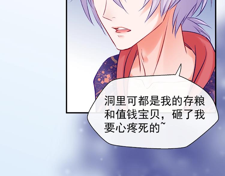 魔尊要抱抱韩漫全集-第13话 吃醋的魔尊无删减无遮挡章节图片 