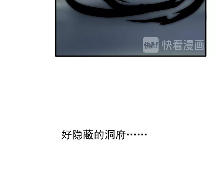 魔尊要抱抱韩漫全集-第13话 吃醋的魔尊无删减无遮挡章节图片 