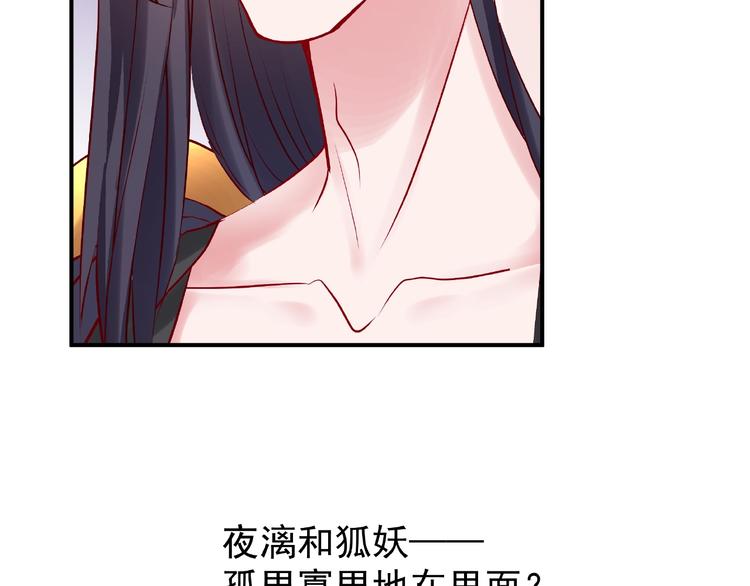 魔尊要抱抱韩漫全集-第13话 吃醋的魔尊无删减无遮挡章节图片 