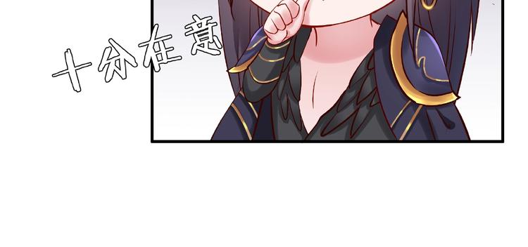 魔尊要抱抱韩漫全集-第13话 吃醋的魔尊无删减无遮挡章节图片 
