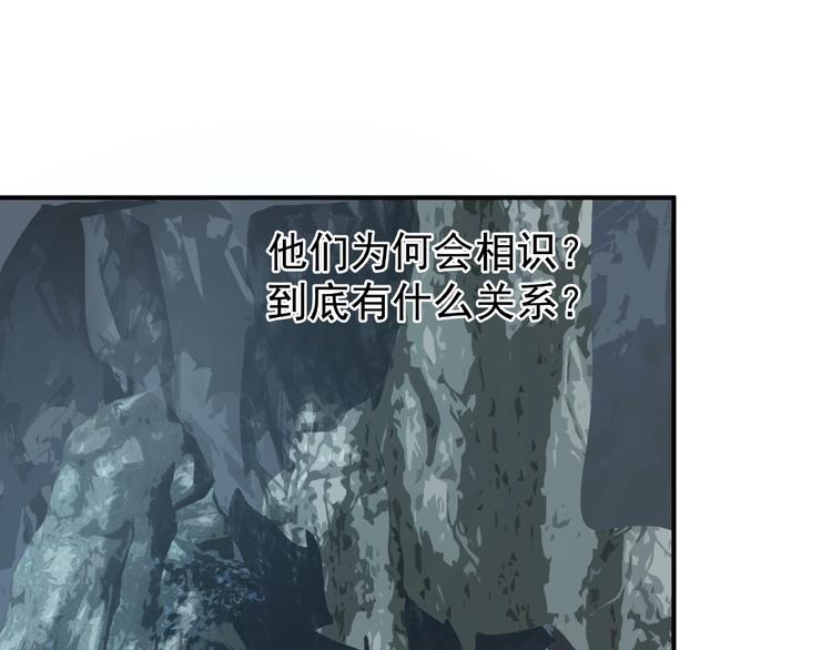 魔尊要抱抱韩漫全集-第13话 吃醋的魔尊无删减无遮挡章节图片 
