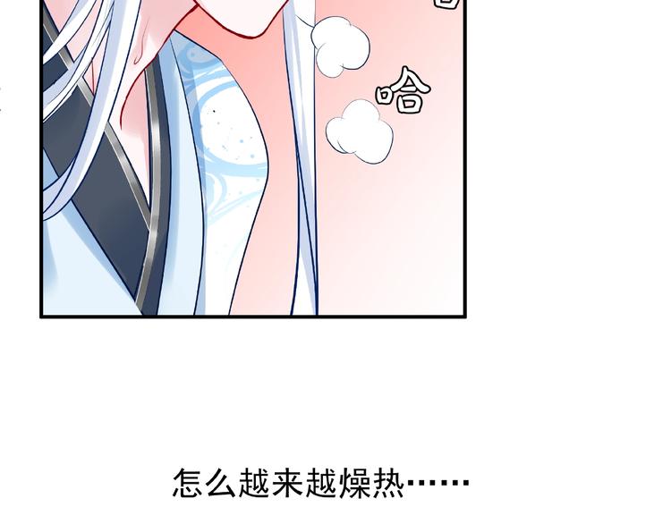 魔尊要抱抱韩漫全集-第13话 吃醋的魔尊无删减无遮挡章节图片 