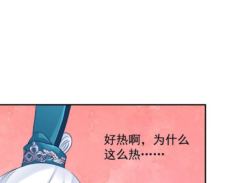 魔尊要抱抱韩漫全集-第13话 吃醋的魔尊无删减无遮挡章节图片 