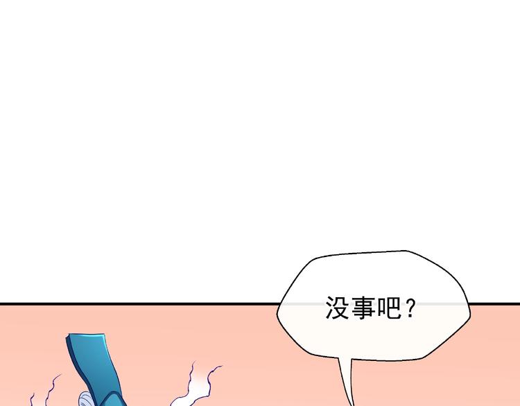魔尊要抱抱韩漫全集-第13话 吃醋的魔尊无删减无遮挡章节图片 