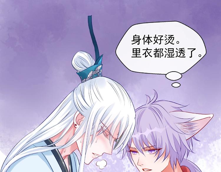魔尊要抱抱韩漫全集-第13话 吃醋的魔尊无删减无遮挡章节图片 