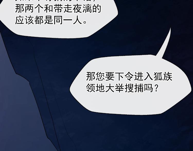 魔尊要抱抱韩漫全集-第13话 吃醋的魔尊无删减无遮挡章节图片 