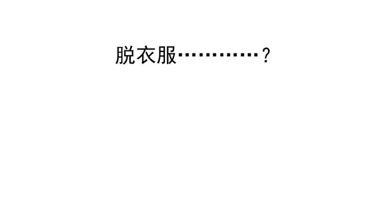 魔尊要抱抱韩漫全集-第13话 吃醋的魔尊无删减无遮挡章节图片 