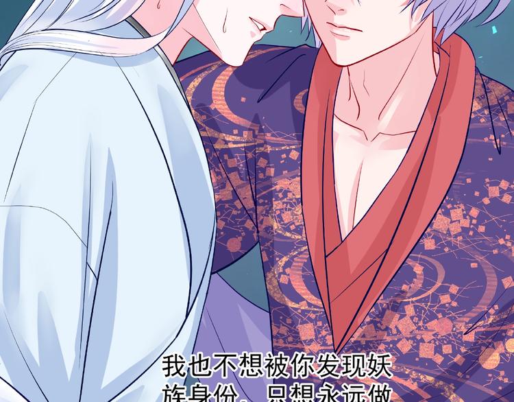 魔尊要抱抱韩漫全集-第13话 吃醋的魔尊无删减无遮挡章节图片 