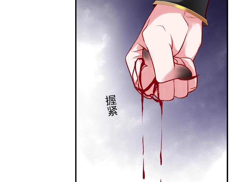 魔尊要抱抱韩漫全集-第13话 吃醋的魔尊无删减无遮挡章节图片 