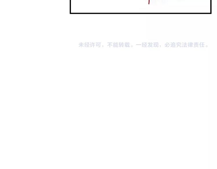 魔尊要抱抱韩漫全集-第13话 吃醋的魔尊无删减无遮挡章节图片 